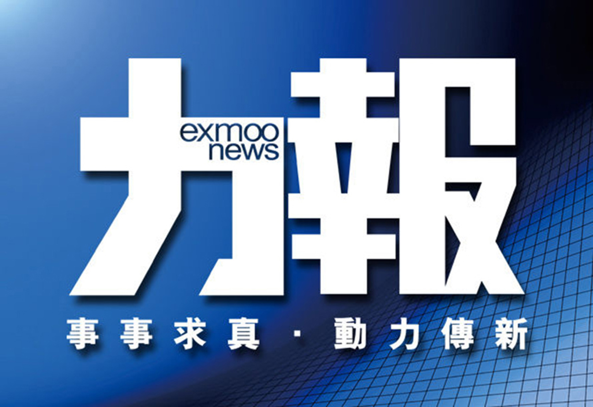 澳代表埠際賽