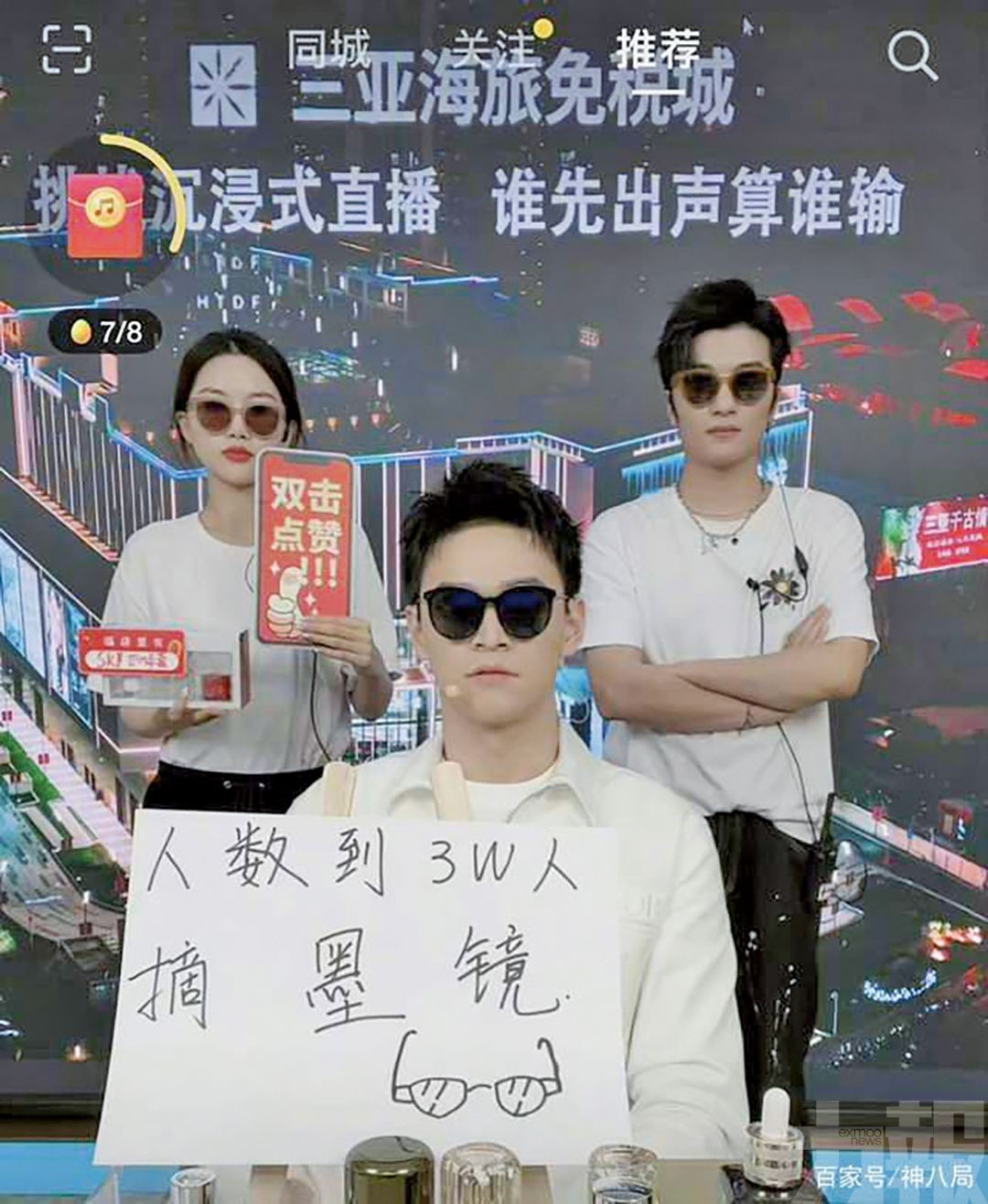 嘩眾取寵?