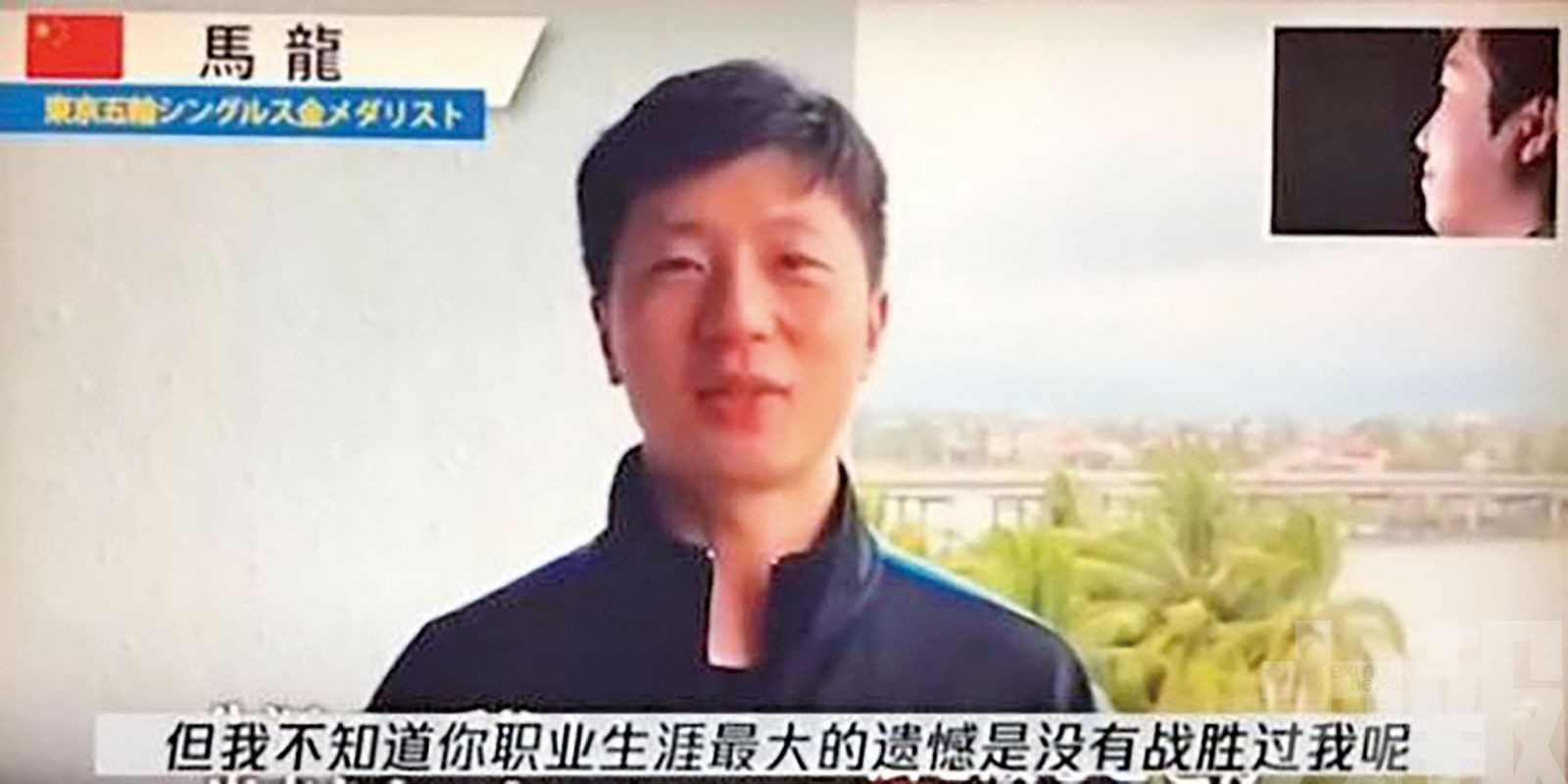 水谷隼辦退役儀式