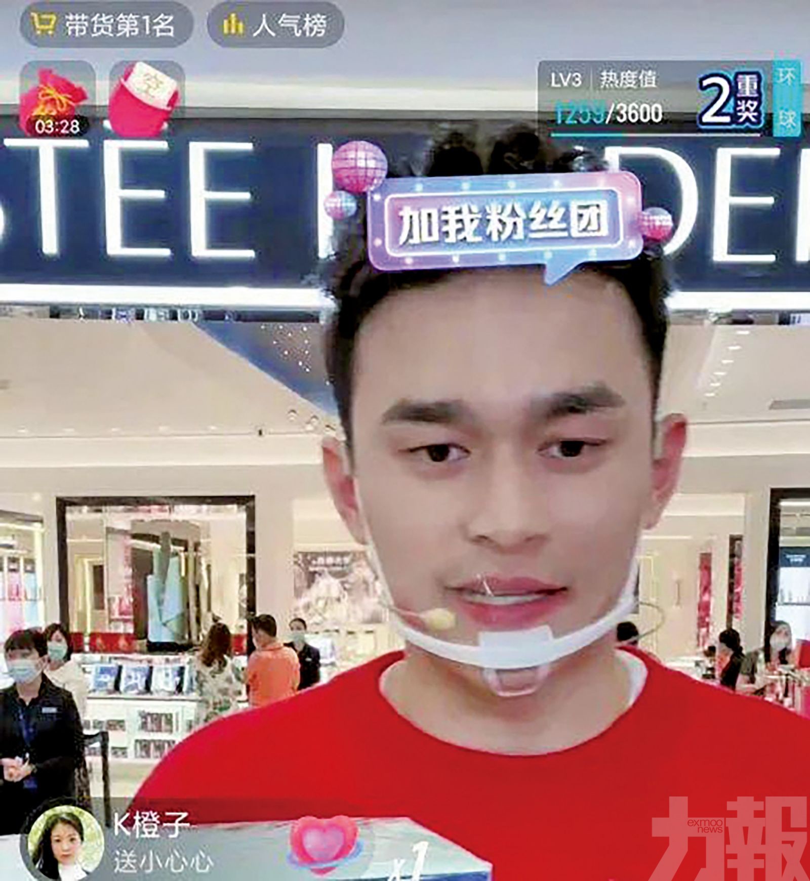 成功轉型直播帶貨?